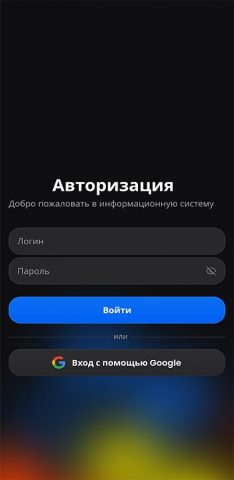 AVN student для Android — скриншот 1