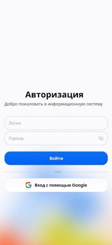 AVN student для Android — скриншот 2