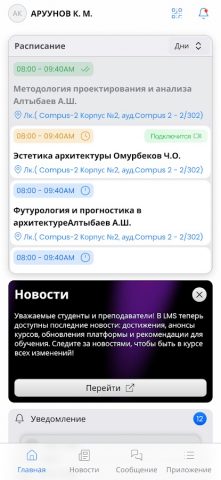 AVN student для Android — скриншот 3
