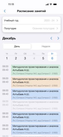 AVN student для Android — скриншот 5