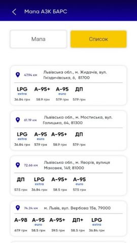 АЗК Барс для Android — скриншот 2