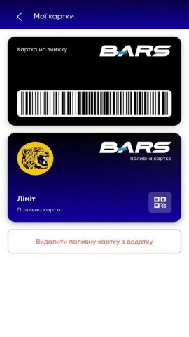 АЗК Барс для Android — скриншот 3