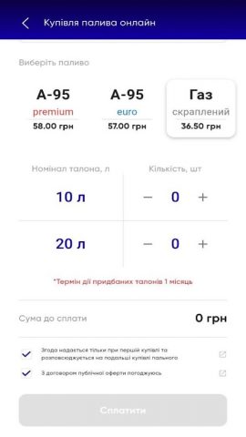 АЗК Барс для Android — скриншот 4