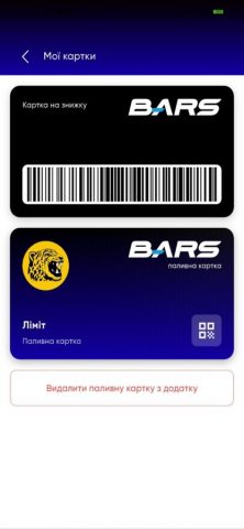 АЗС БАРС для iOS — скриншот 2