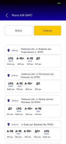 АЗС БАРС для iOS — скриншот 4