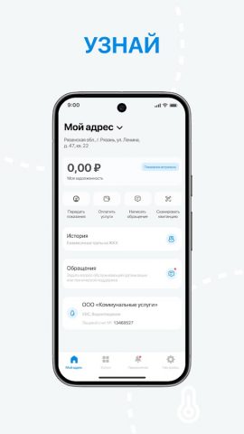 Абонент+ для Android — скриншот 1