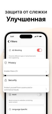 Ad Blocker · — скриншот 3