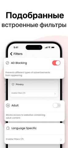 Ad Blocker · — скриншот 4