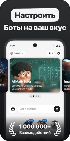 Advanced AI Chatbot : AiChat для Android — скриншот 2