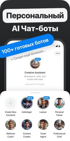 Advanced AI Chatbot : AiChat для Android — скриншот 4
