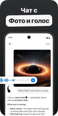 Advanced AI Chatbot : AiChat для Android — скриншот 5