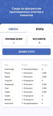 Агенты ПризываНет для iOS — скриншот 3