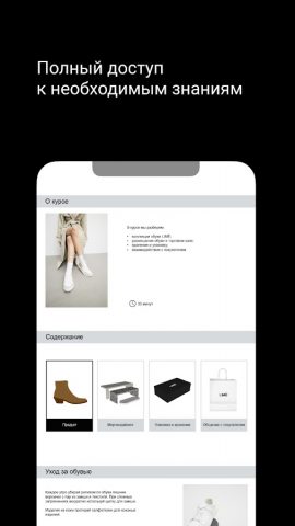 Академия LIMÉ для Android — скриншот 5