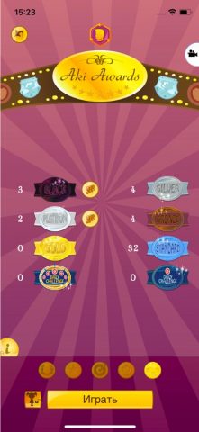 Akinator VIP для iOS — скриншот 5