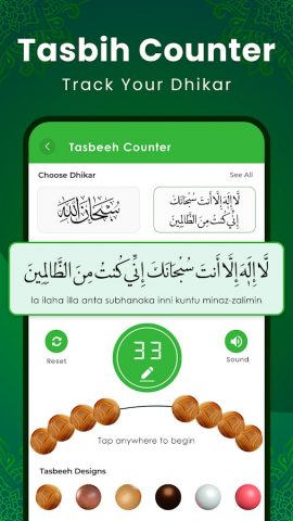 Аль Коран Карим: القران الكريم для Android — скриншот 5