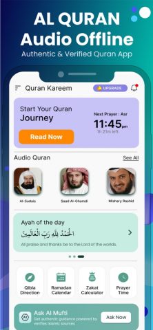 Аль Коран mp3 — القرآن الكريم для iOS — скриншот 1