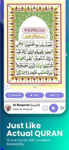 Аль Коран mp3 — القرآن الكريم для iOS — скриншот 4