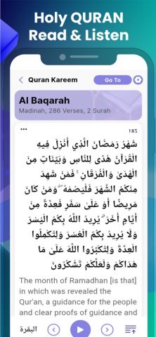 Аль Коран mp3 — القرآن الكريم для iOS — скриншот 5