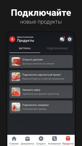 Альфа Бизнес Мобайл Беларусь для Android — скриншот 5