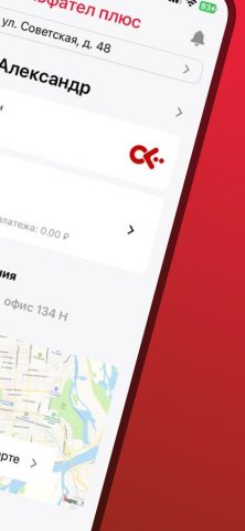 Альфател Плюс для iOS — скриншот 2