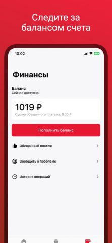 Альфател Плюс для iOS — скриншот 4