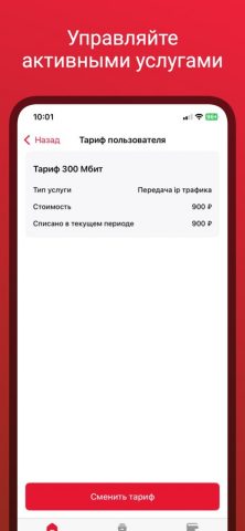 Альфател Плюс для iOS — скриншот 5