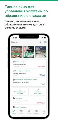Альтфатер для iOS — скриншот 1