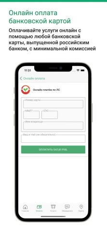 Альтфатер для iOS — скриншот 2