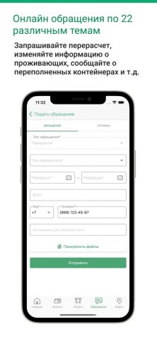 Альтфатер для iOS — скриншот 3