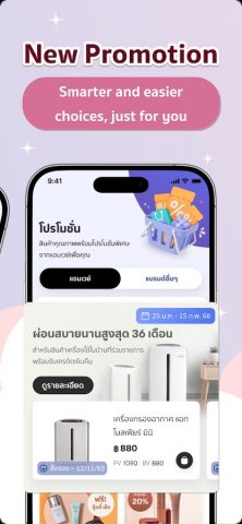 Amway Click для Android — скриншот 3