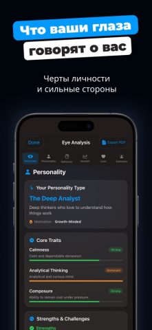 Анализатор цвета глаз для iOS — скриншот 4