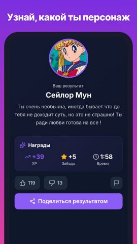 Аниме Тесты для Android — скриншот 2
