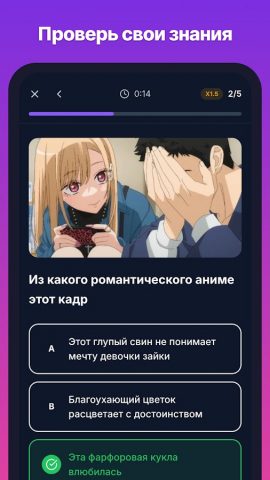 Аниме Тесты для Android — скриншот 3
