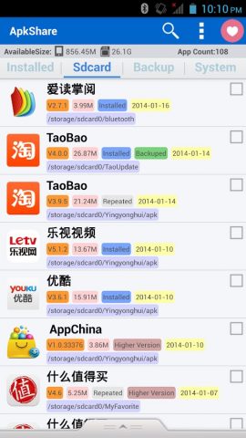 ApkShare для Android — скриншот 1