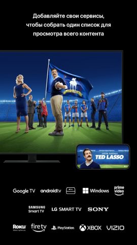 Apple TV для Android — скриншот 3