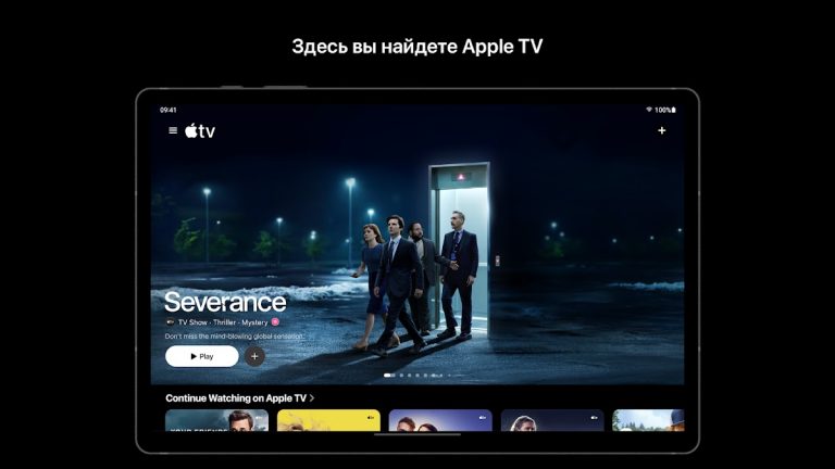 Apple TV для Android — скриншот 4