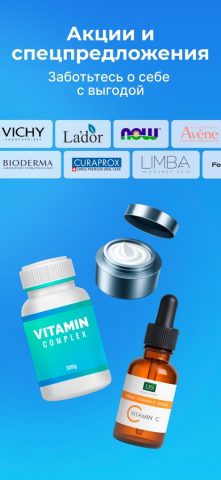 Apteka.by – онлайн-аптека для iOS — скриншот 3