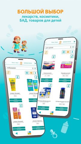 АптекаМос: аптеки и лекарства для Android — скриншот 1
