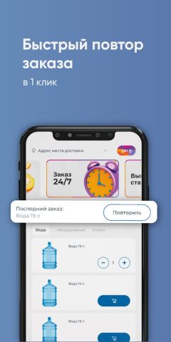 AquaYar Чебоксары для Android — скриншот 2