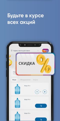 AquaYar Чебоксары для Android — скриншот 5