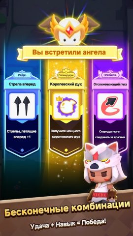 Archero 2 для Android — скриншот 3