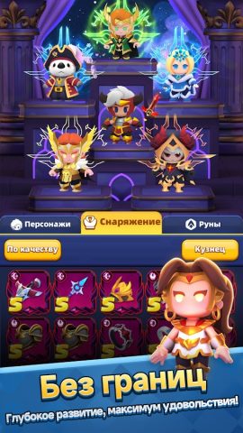 Archero 2 для Android — скриншот 4