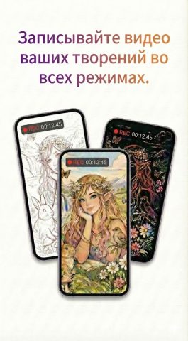 Aрт сет прокрейт. Sgraffito для Android — скриншот 3