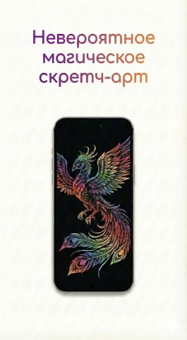 Aрт сет прокрейт. Sgraffito для Android — скриншот 4