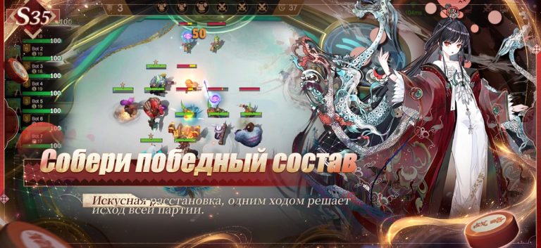 Auto Chess — Global Teamfights для iOS — скриншот 5