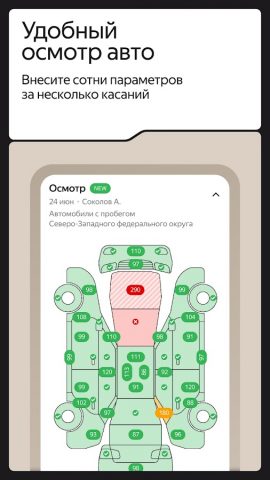 Auto.ru Бизнес для Android — скриншот 2