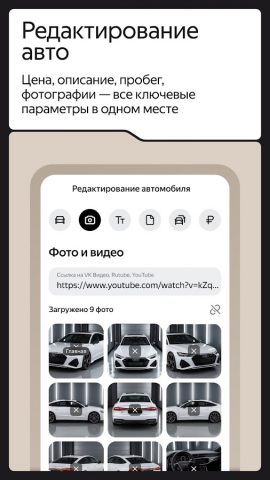 Auto.ru Бизнес для Android — скриншот 5