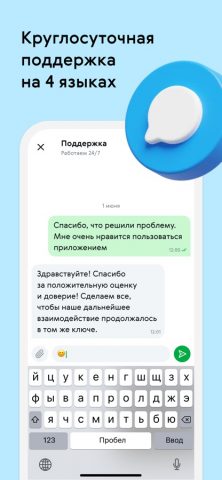 Avosend — Денежные переводы — скриншот 4