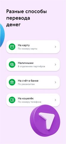 Avosend — Денежные переводы — скриншот 5