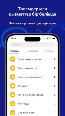 Avtobys — оплата проезда для Android — скриншот 3